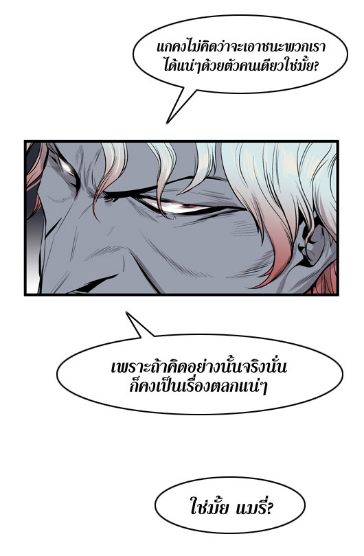 Noblesse 44 023