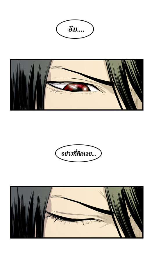 Noblesse 44 037