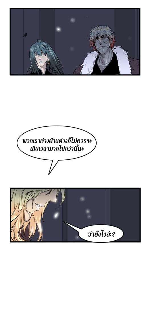 Noblesse 45 006