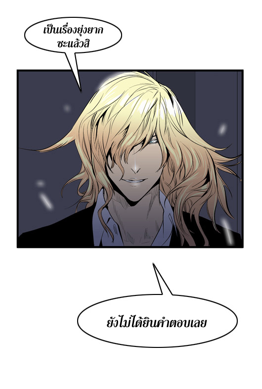 Noblesse 45 025