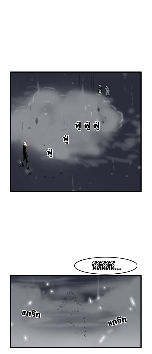 Noblesse 46 012