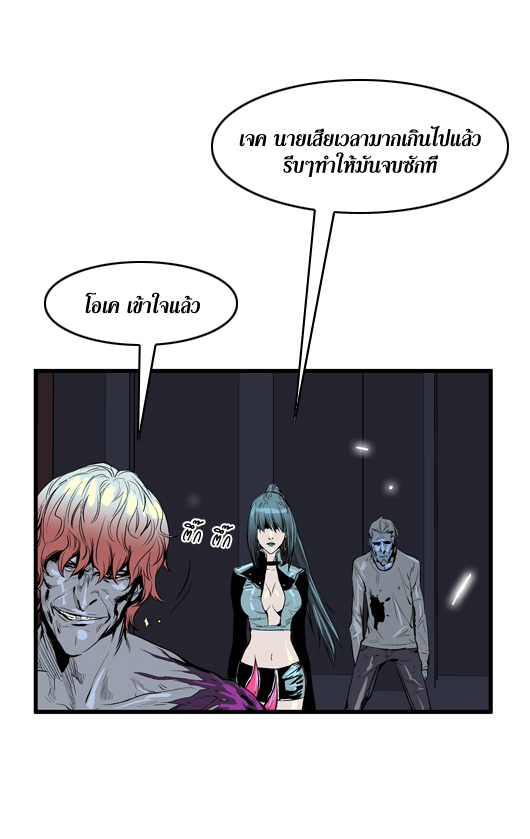 Noblesse 46 025