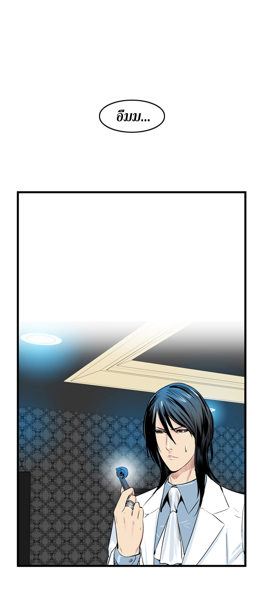 Noblesse 46 031