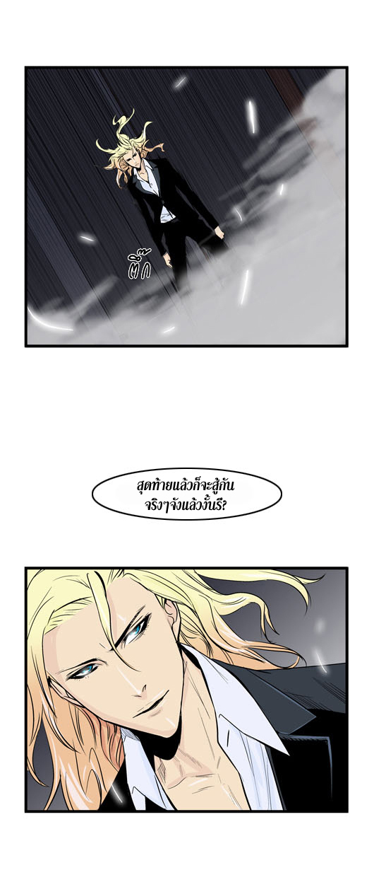 Noblesse 47 015