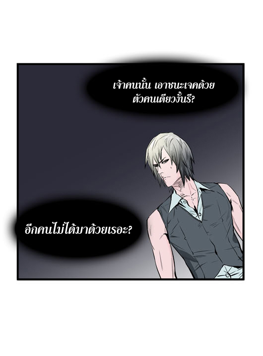 Noblesse 48 016