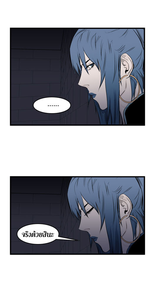 Noblesse 48 018