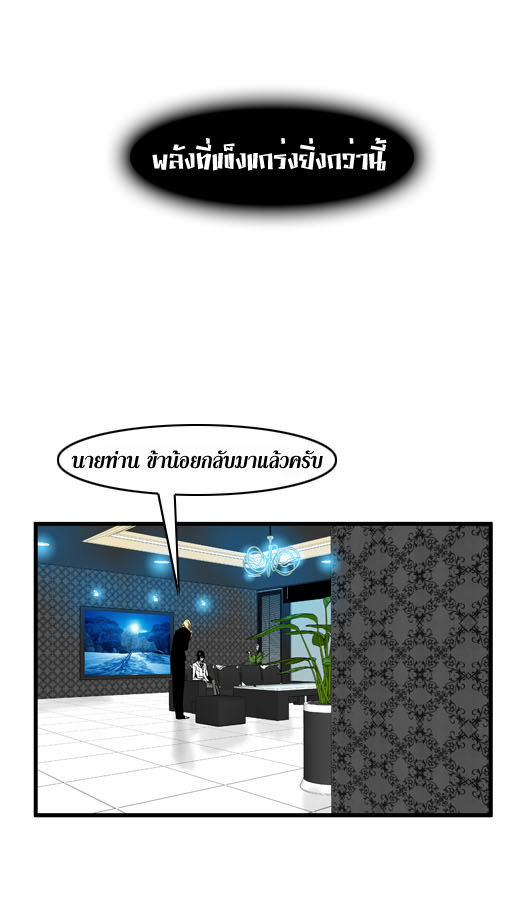 Noblesse 48 021