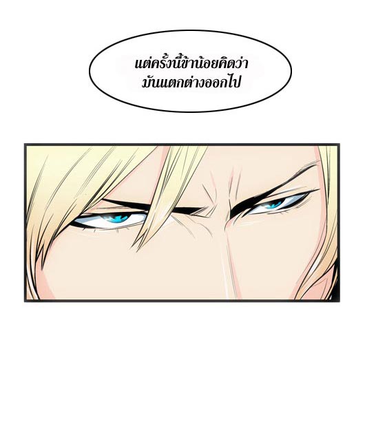 Noblesse 49 010