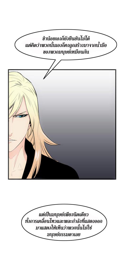 Noblesse 49 012