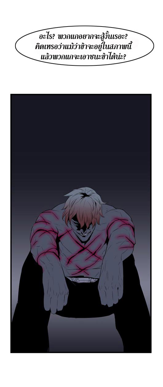 Noblesse 49 033