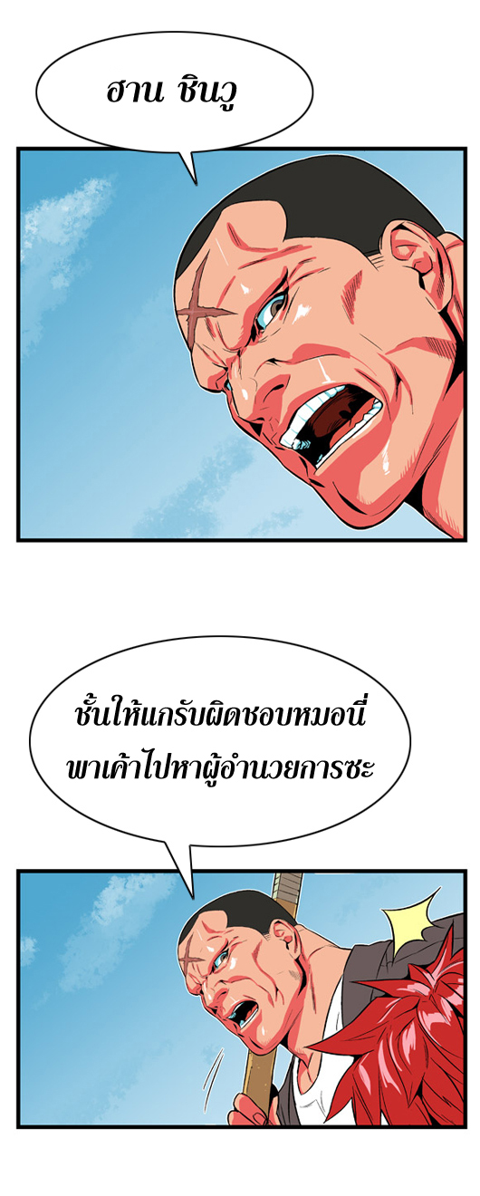 Noblesse 4 031