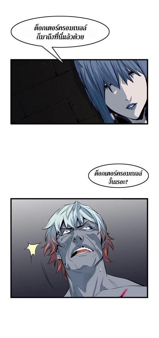 Noblesse 50 011