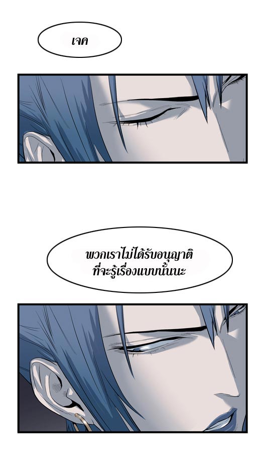 Noblesse 50 013