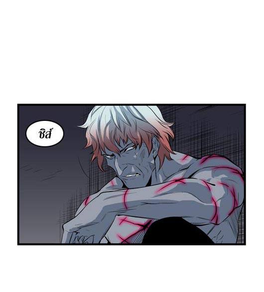 Noblesse 50 014