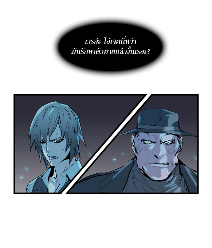 Noblesse 61 008