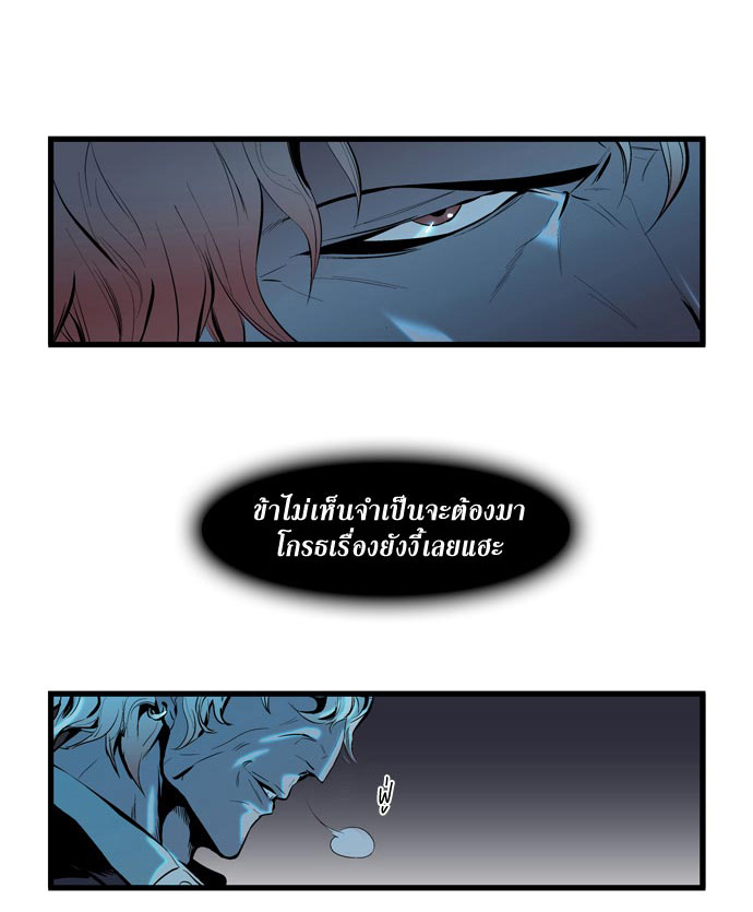 Noblesse 61 012