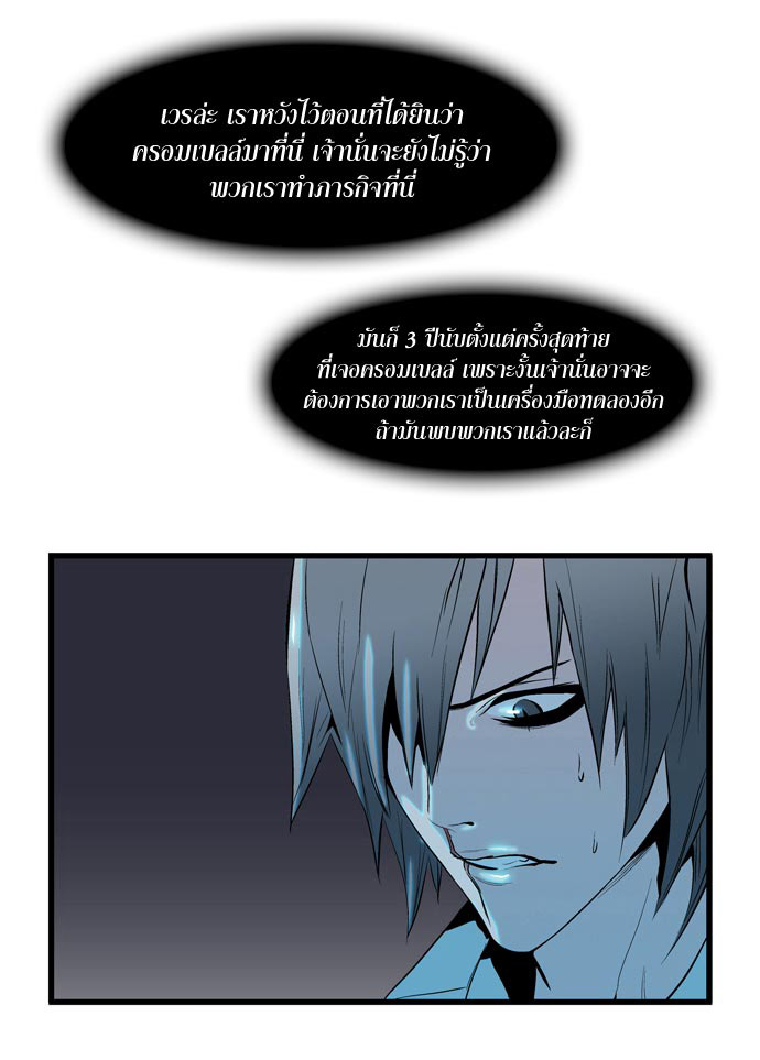 Noblesse 61 017