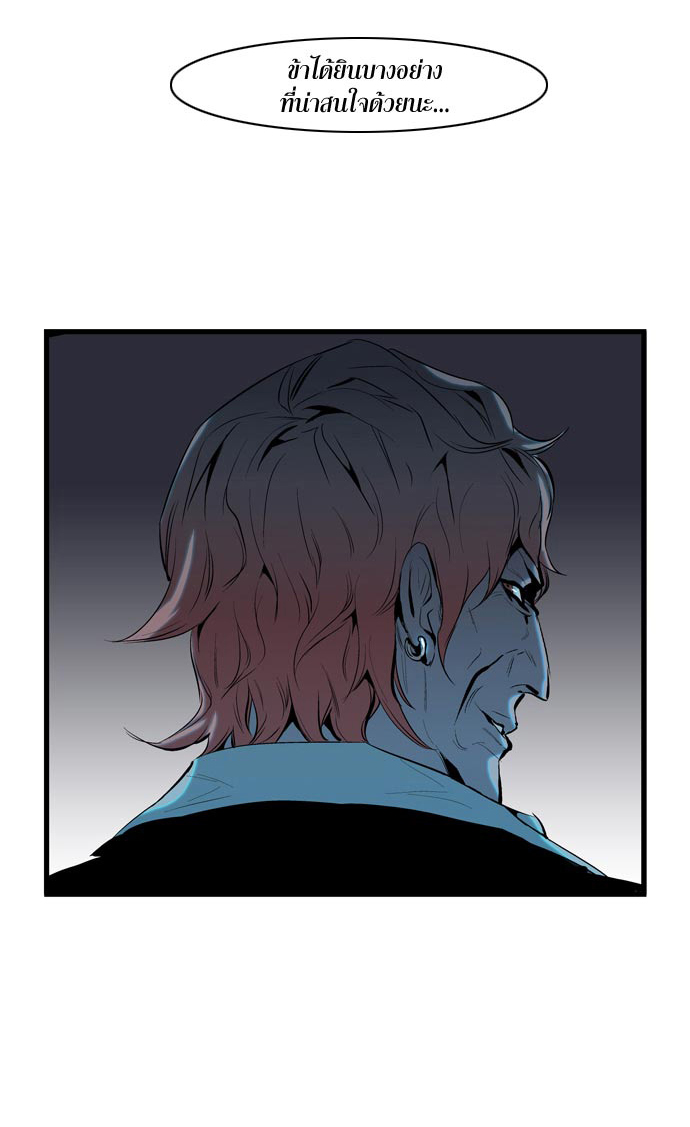 Noblesse 61 019