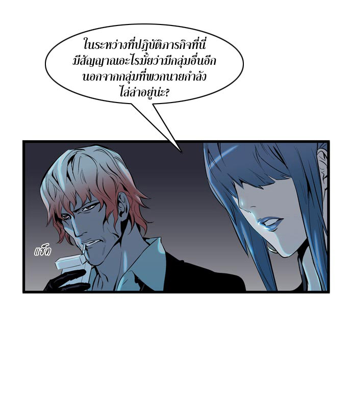 Noblesse 61 026