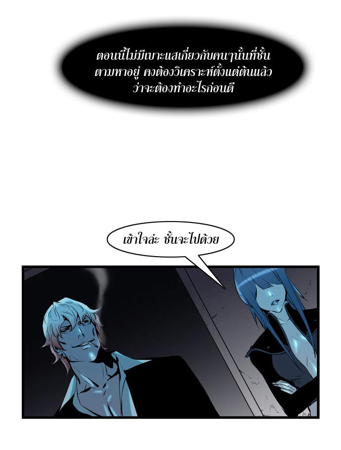 Noblesse 61 031