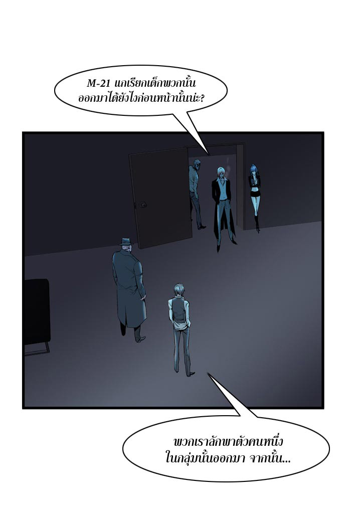 Noblesse 61 032