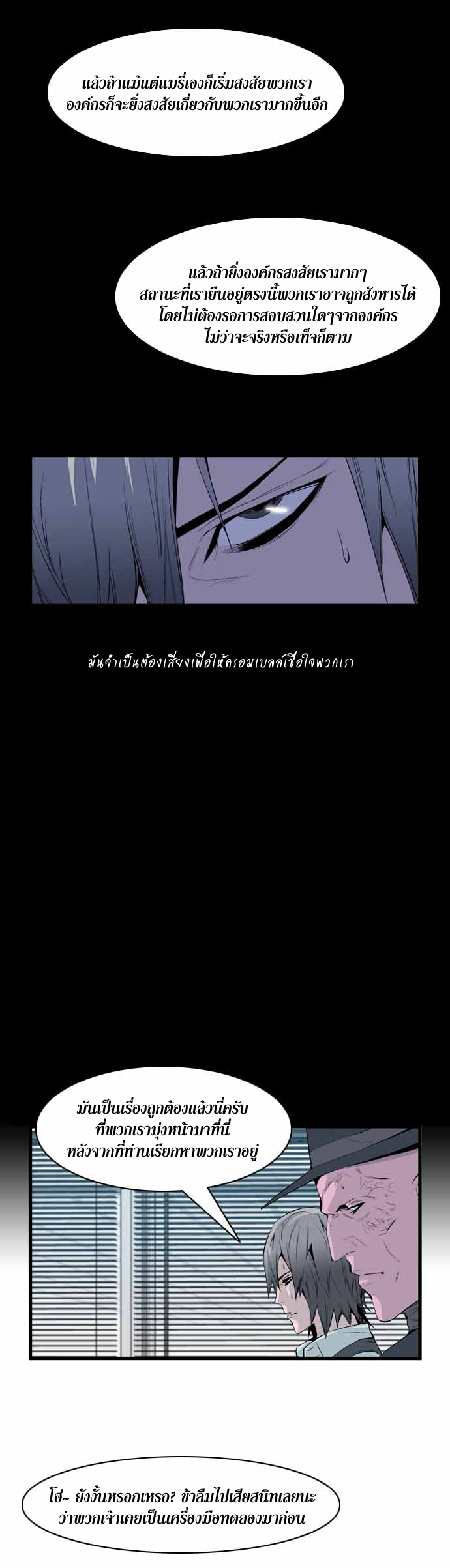 Noblesse 62 005