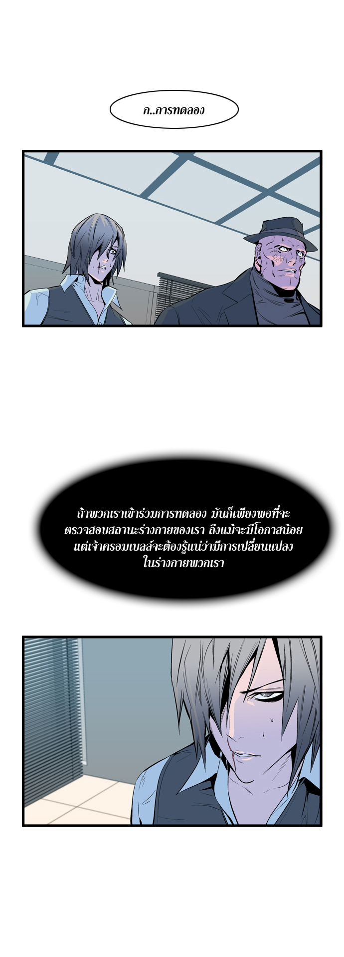 Noblesse 62 007