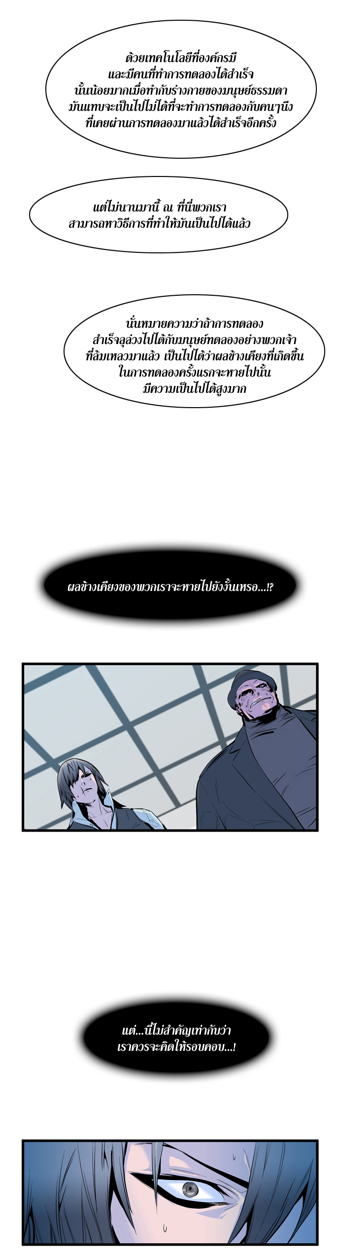 Noblesse 62 009