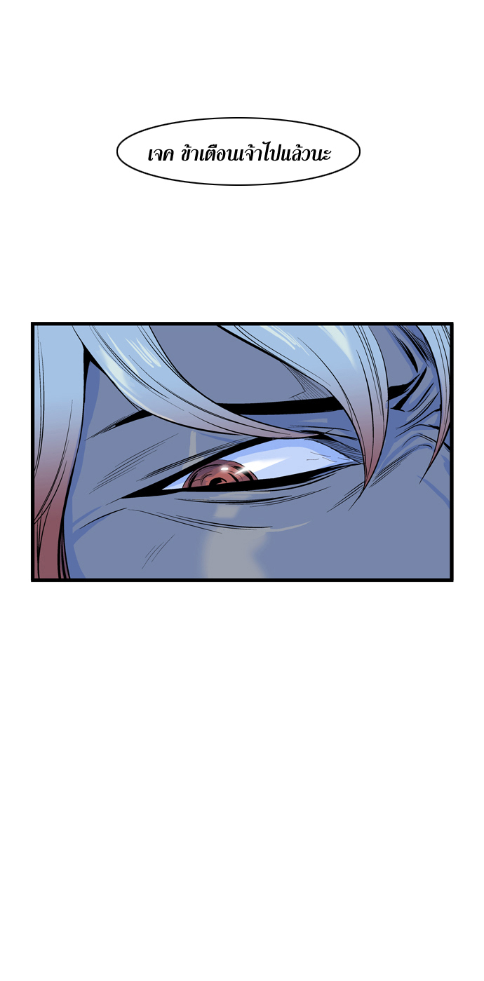 Noblesse 62 019