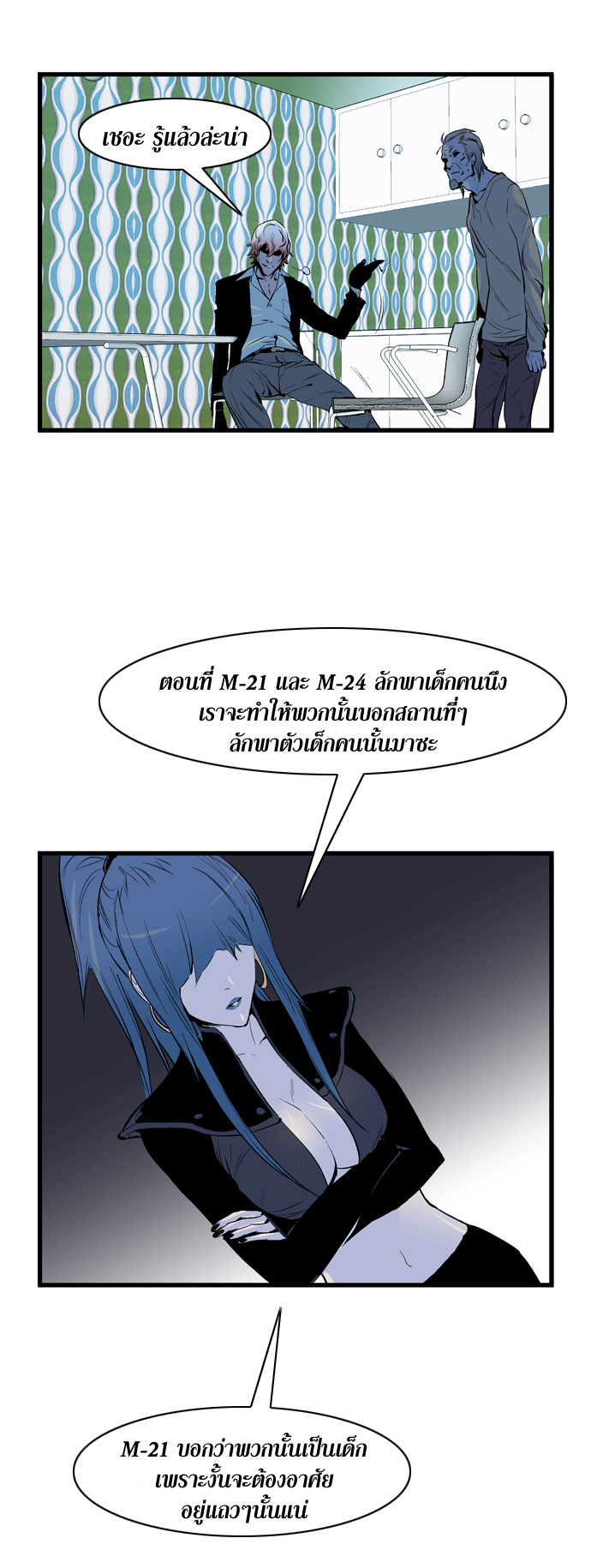 Noblesse 62 020