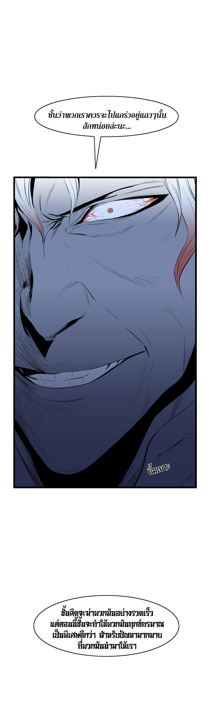 Noblesse 62 021