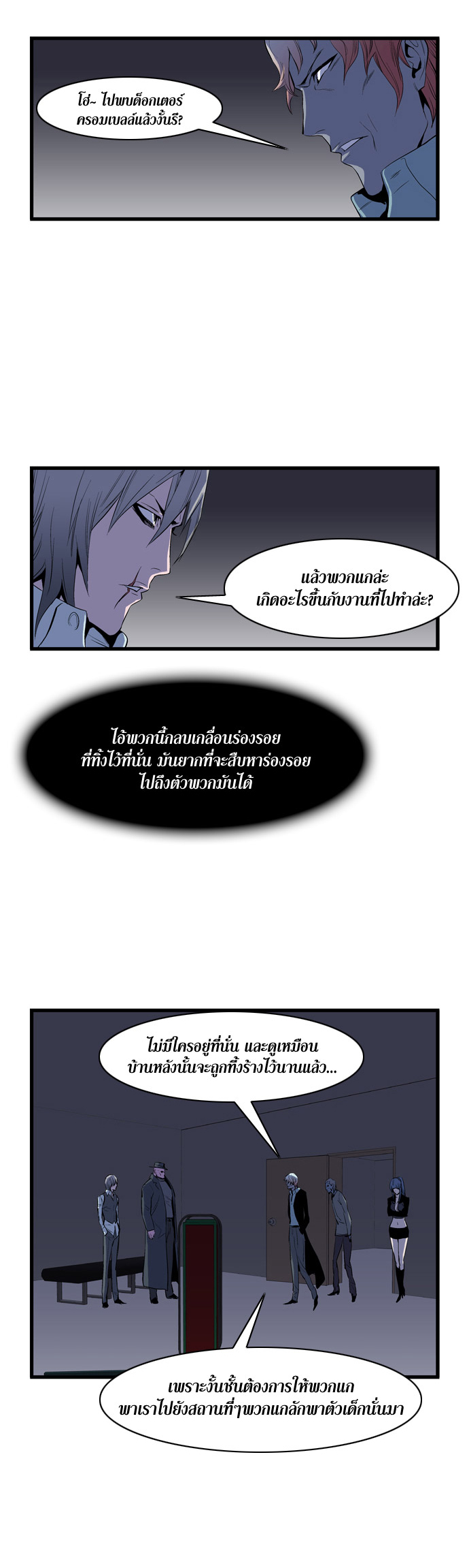 Noblesse 63 012