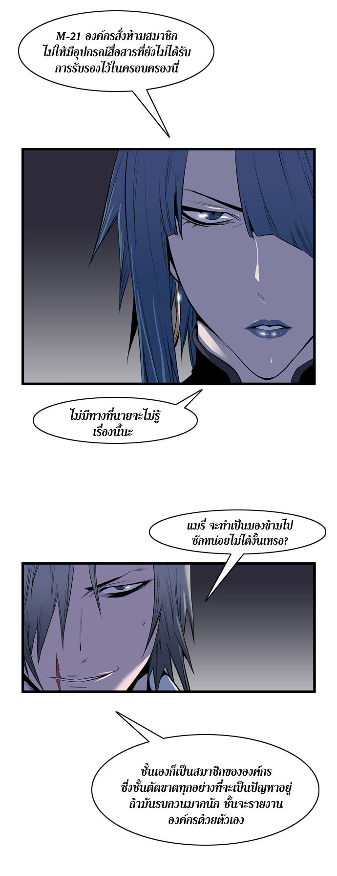 Noblesse 63 018