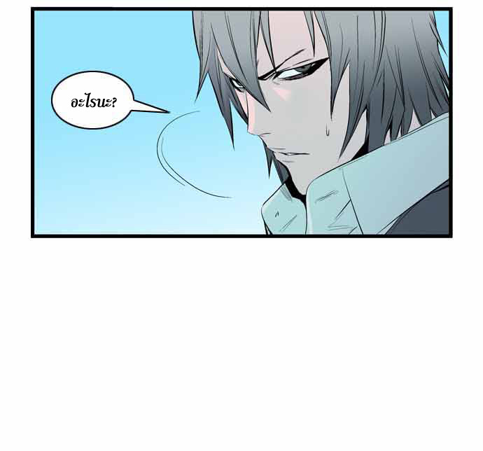Noblesse 64 009