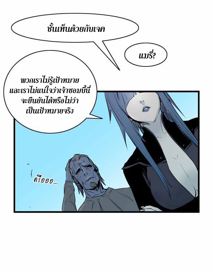 Noblesse 64 012