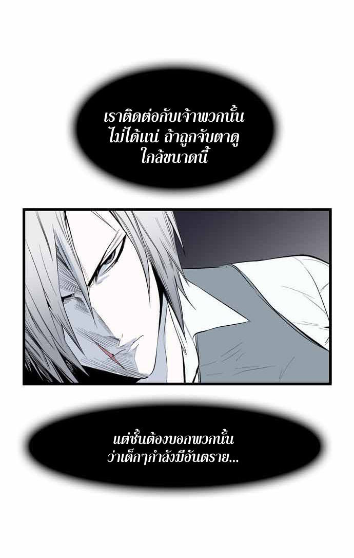 Noblesse 64 013
