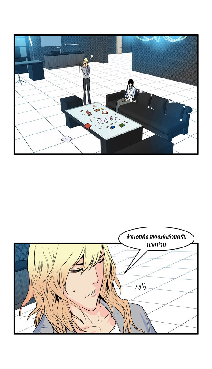 Noblesse 65 032