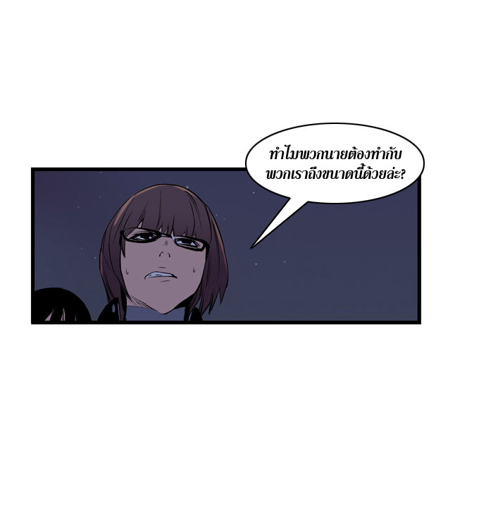 Noblesse 66 026