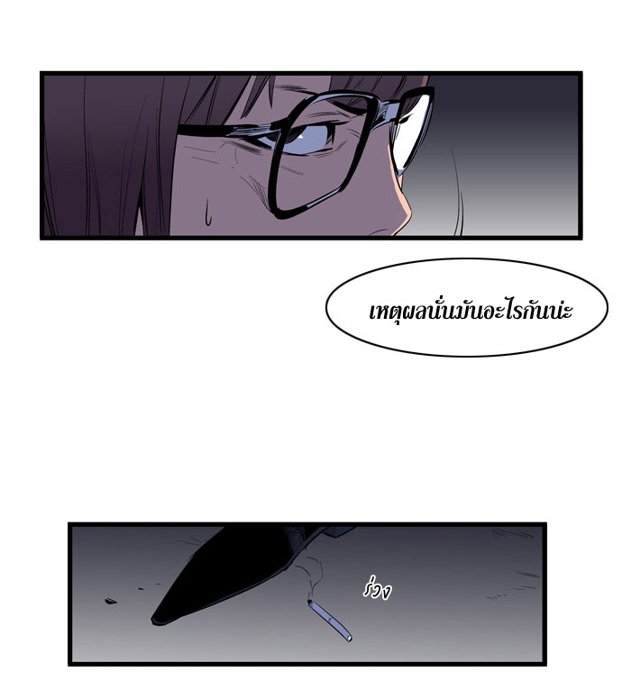Noblesse 66 028