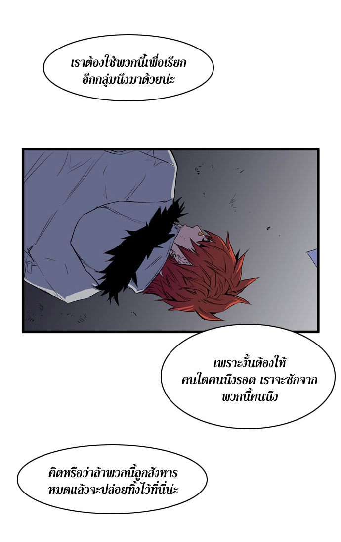 Noblesse 66 039