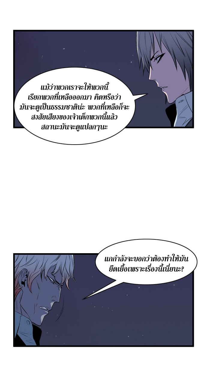 Noblesse 66 040