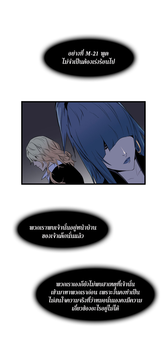 Noblesse 66 042