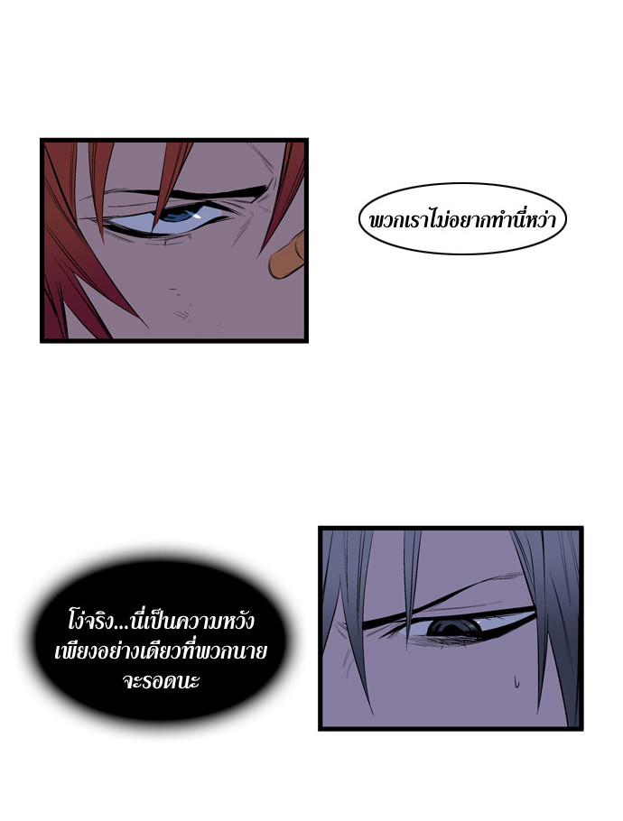 Noblesse 67 014