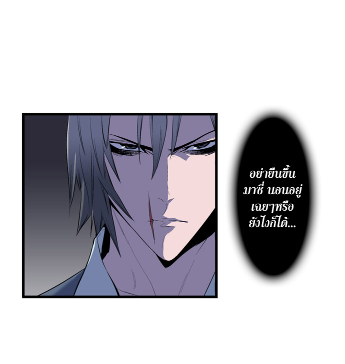 Noblesse 67 027