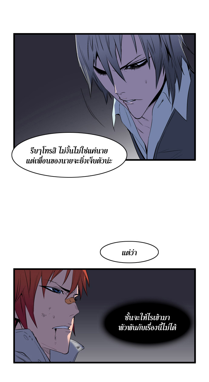 Noblesse 67 034