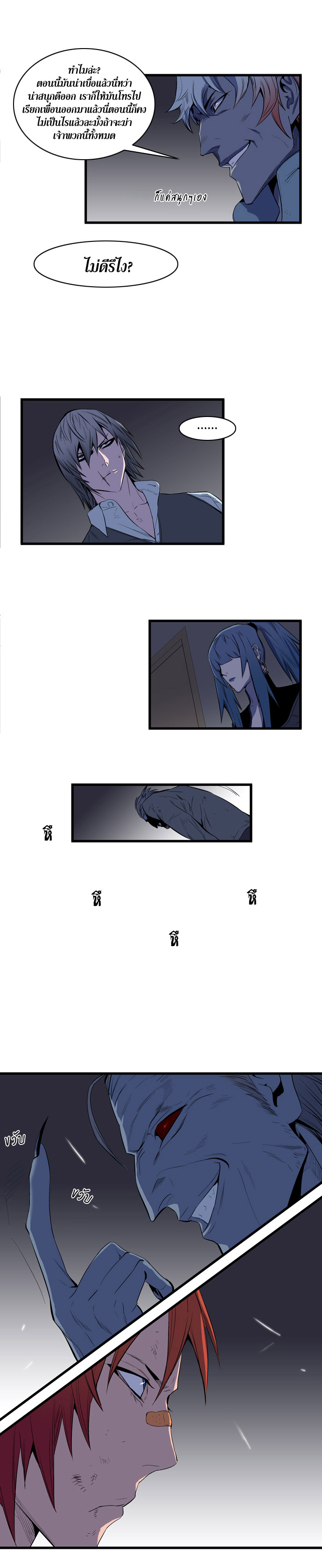 Noblesse 68 007