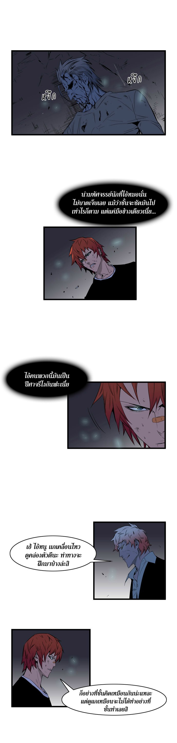 Noblesse 69 004