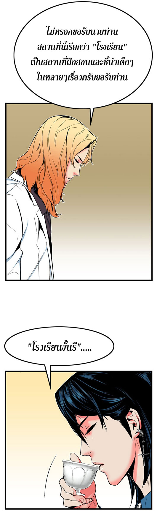 Noblesse 6 021