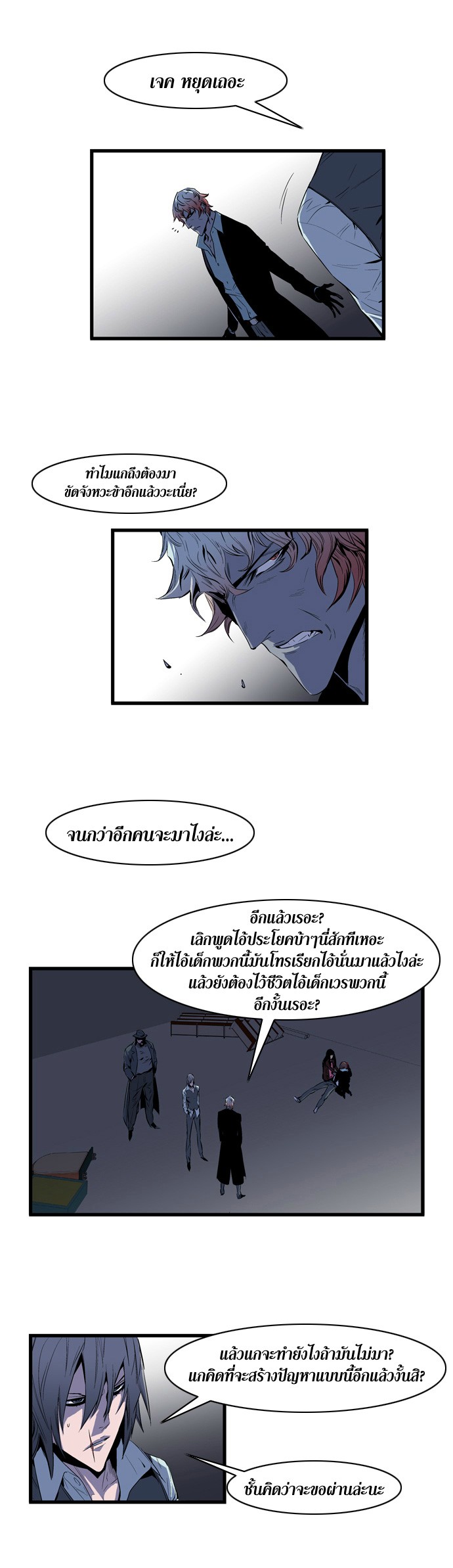 Noblesse 70 003