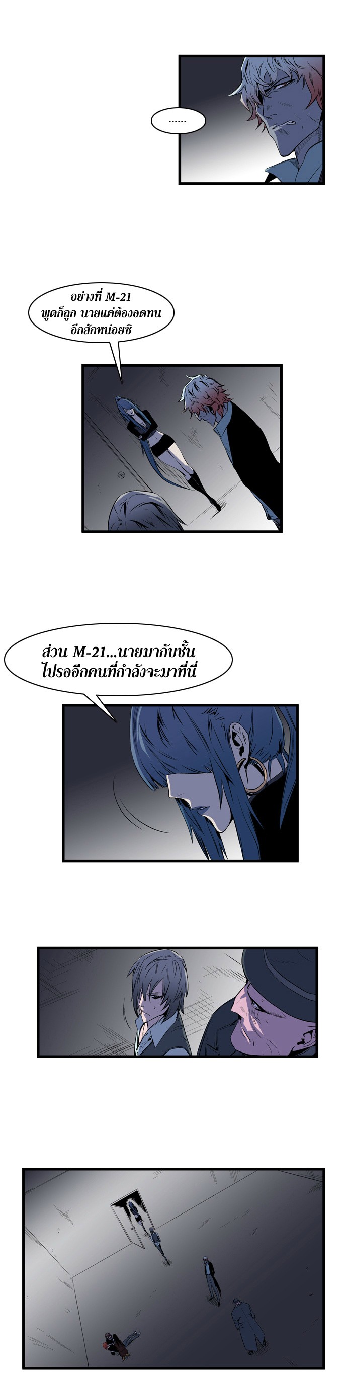 Noblesse 70 004